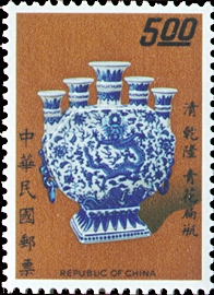 (S83.4 　)Special 83 Famous Ancient Chinese Porcelain Postage Stamps - Ching Dynasty (1972)