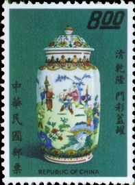 (S83.5 　)Special 83 Famous Ancient Chinese Porcelain Postage Stamps - Ching Dynasty (1972)