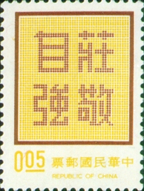 Definitive 95 Dignity with Self-Reliance Postage Stamps (1972)