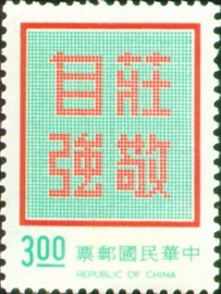 (D95.9)Definitive 95 Dignity with Self-Reliance Postage Stamps (1972)