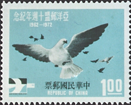 Commemorative 142 10th Anniverary of Asian-Oceanic Postal Union Commemorative Issue (1972)