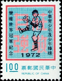 Commemorative 143 Postage Stamps Marking the Winning of Twin Championships of the 1972 Little League World Series by the Republic of China Teams (1972)