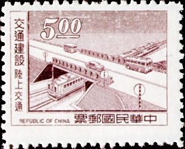 (特88.3 　　　)特088交通建設郵票(61年版)