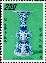(S90.3)Special 90  Famous Ancient Chinese Porcelain Postage Stamps Ming–Dynasty (1973)