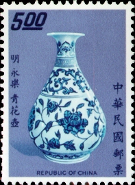 (S90.4)Special 90  Famous Ancient Chinese Porcelain Postage Stamps Ming–Dynasty (1973)