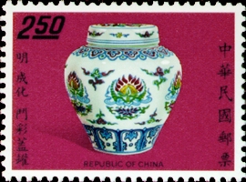 (S90.8)Special 90  Famous Ancient Chinese Porcelain Postage Stamps Ming–Dynasty (1973)