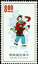 (特91.4)特091民俗郵票(62年版)