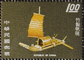 (Sp. 92.1 　)Special 92 Taiwan Handicraft Products Postage Stamps (Issue of 1973)