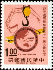 Commemorative 146 XII Convention of the International Federation of Asian and Western Pacific Contractors’ Association Commemorative Issue (1973)