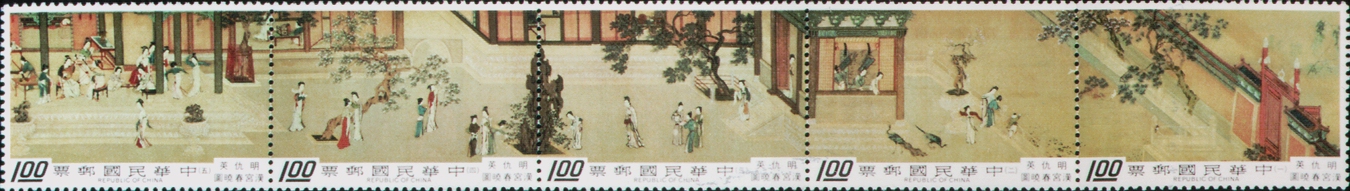 (S94.1  S94.2  S94.3  S94.4  S94.5)Special 94 "Spring Morning in the Han Palace" Handscroll Postage Stamps (1973)