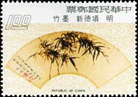 Special 95 Famous Chinese Paintings on Folding Fans Postage Stamps (Issue of 1973)