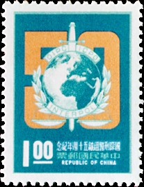 Commemorative 148 50th Anniverary of International Criminal Police Organization Commemorative Issue (1973) stamp pic