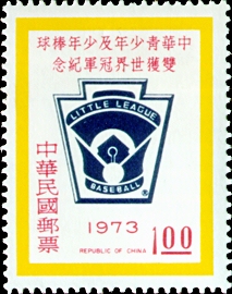 Commemorative 149  Postage Stamps Marking the Winning of Twin Championships of the 1973 Little League World Series by the Republic of China Teams (1973)