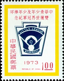 Commemorative 149  Postage Stamps Marking the Winning of Twin Championships of the 1973 Little League World Series by the Republic of China Teams (1973) stamp pic