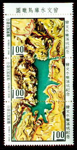 (Com. 150.1-150.3 　　　　　　　　　　　　　　　)Commemorative 150 The Inaugruation of the Tsengwen Reservoir Commemorative Issue (1973)