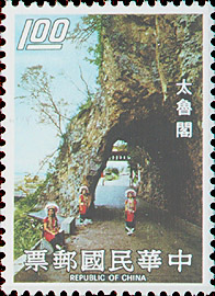 Special 101   Taiwan Scenery Postage Stamps (Issue of 1974)