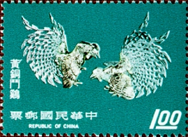 Special 102  Taiwan Handicraft Products Postage Stamps (Issue of 1974)