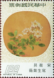 Special 104 Famous Chinese Paintings on Moon–shaped Fans Postage Stamps (Issue of 1974)