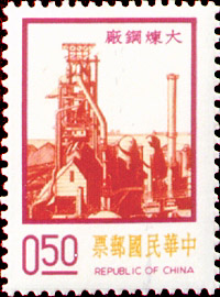 Definitive 97 Nine Major Construction Projects Postage Stamps stamp pic