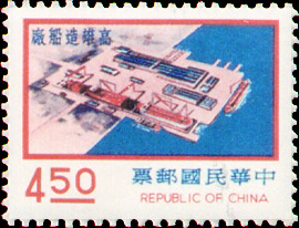 (D97.8)Definitive 97 Nine Major Construction Projects Postage Stamps