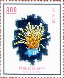 (S106.4 　)Special 106 Edible Fungi Postage Stamps (1974)