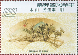 特111扇面古畫郵票－摺扇(64年版)