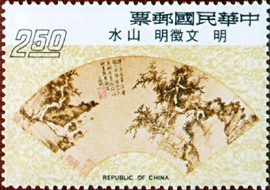 (S111.2 　)Special 111  Famous Chinese Paintings on Folding Fans Postage Stamps (Issue of 1975)