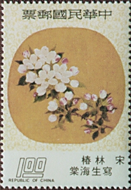 Special 115  Famous Chinese Paintings on Moon–shaped Fans Postage Stamps (Issue of 1975)