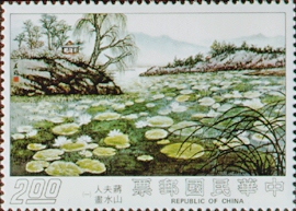 Special 117  Madame Chiang Kai–shek’s Landscape Paintings Postage Stamps (1975)