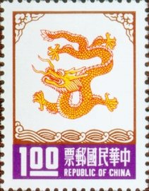 Special 119  New Year’s Greeting Postage Stamps (Issue of 1975)