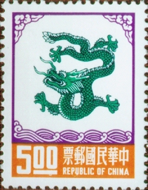 (特119.2　　)特119新年郵票(64年版)