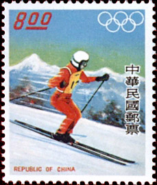 (S121.3)Special 121 Sports Postage Stamps (Issue of 1976)