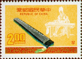 (特122.1)特122音樂郵票(65年版)