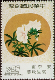 Special 124 Famous Chinese Paintings on Moon–shaped Fans Postage Stamps (Issue of 1976)