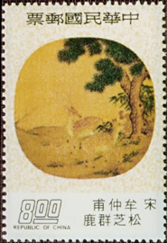 (Sp. 124.3)Special 124 Famous Chinese Paintings on Moon–shaped Fans Postage Stamps (Issue of 1976)