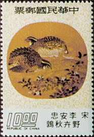 (Sp. 124.4)Special 124 Famous Chinese Paintings on Moon–shaped Fans Postage Stamps (Issue of 1976)