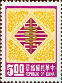 (特126.2　)特126新年郵票(65年版)