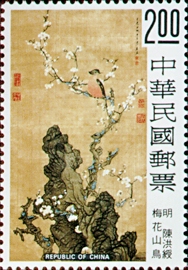 Special 127 Ancient Chinese Paintings 〝Pine, Bamboo, Plum Three Friends of Winter