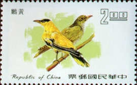 Special 128 Taiwan Birds Postage Stamps (Issue of 1977)