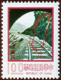 Definitive 100 3rd Print of Nine Major Construction Projects Postage Stamps (1977) stamp pic