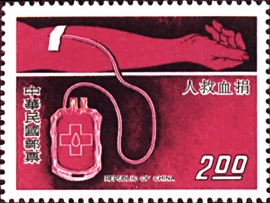 Special 131 Blood Donation Movement Postage Stamps (1977)