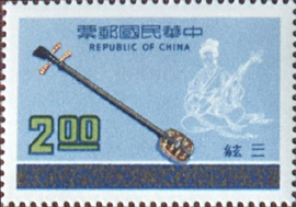 (S132.1 　)Special 132  Chinese Music Postage Stamps (Issue of 1977)