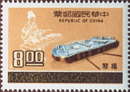 (S132.3 　)Special 132  Chinese Music Postage Stamps (Issue of 1977)