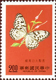 Special 133  Taiwan Butterflies Postage Stamps (1977)