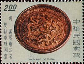 Special 135 Ancient Chinese Carved Lacquer Ware Postage Stamps (1977)