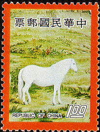 Special 138 New Year’s Greeting Postage Stamps (Issue of 1977)