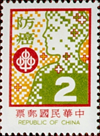 (S142.1)Special 142 Physical Health Postage Stamps–Cancer Prevention (1978)