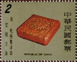 Special 143 Ancient Chinese Carved Lacquer Ware Postage Stamps (Issue of 1978)