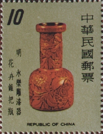 (特143.4 　)特143古代雕漆器郵票(67年版)