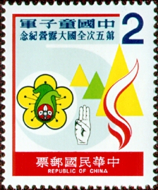 Commemorative 170 Chinese Boy Scouts’ 5th Jamboree Commemorative Issue (1978) stamp pic